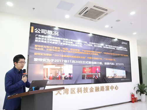 廣州2019年科技金融服務周 十四場精品活動引領信息咨詢服務新篇章