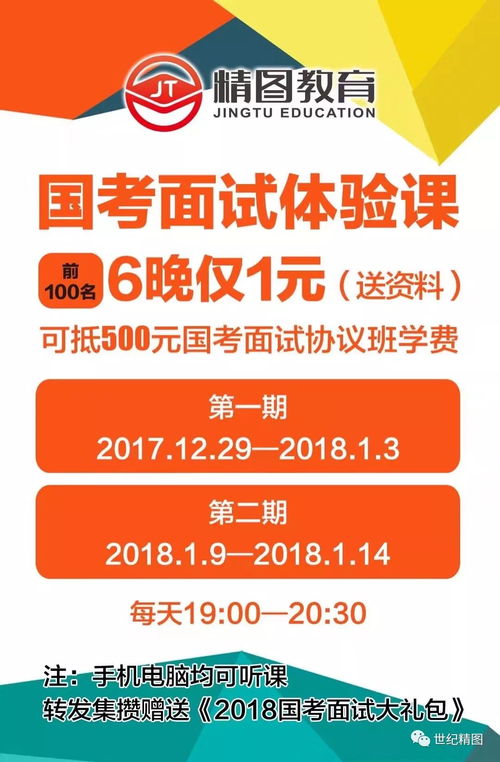 精圖近期各分校課程安排與信息咨詢服務