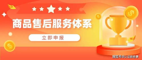 招投標活動中，商品售后服務認證的重要性與信息咨詢服務的價值