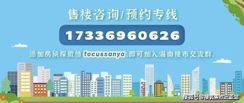 三亞海棠灣云境 全天候房產熱線服務，點亮您的置業夢想
