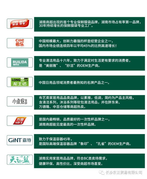 長沙東正 一站式實用家居用品供應與信息咨詢服務的專業伙伴